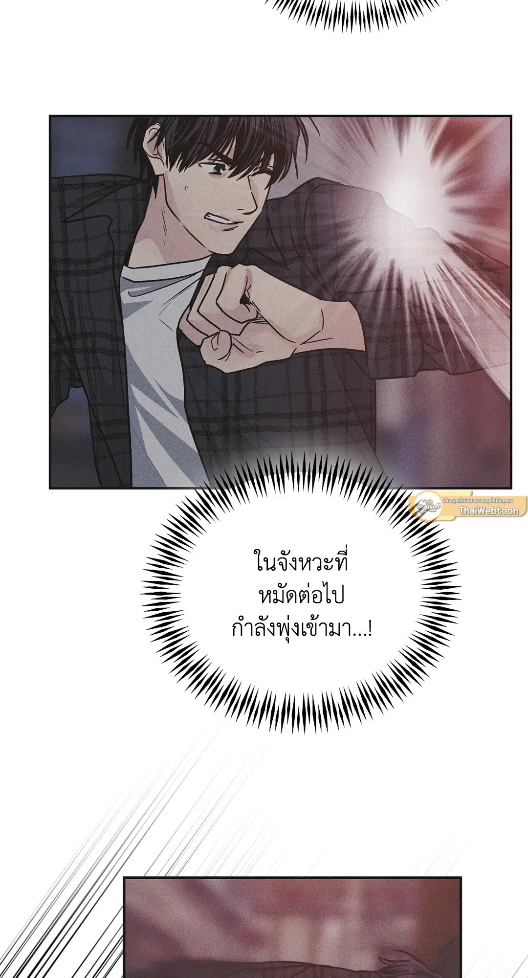 PAYBACK ตอนที่ 58 — page 65 of 80