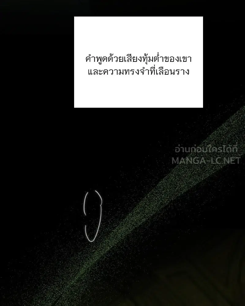 Serena ตอนที่ 109 — page 15 of 133