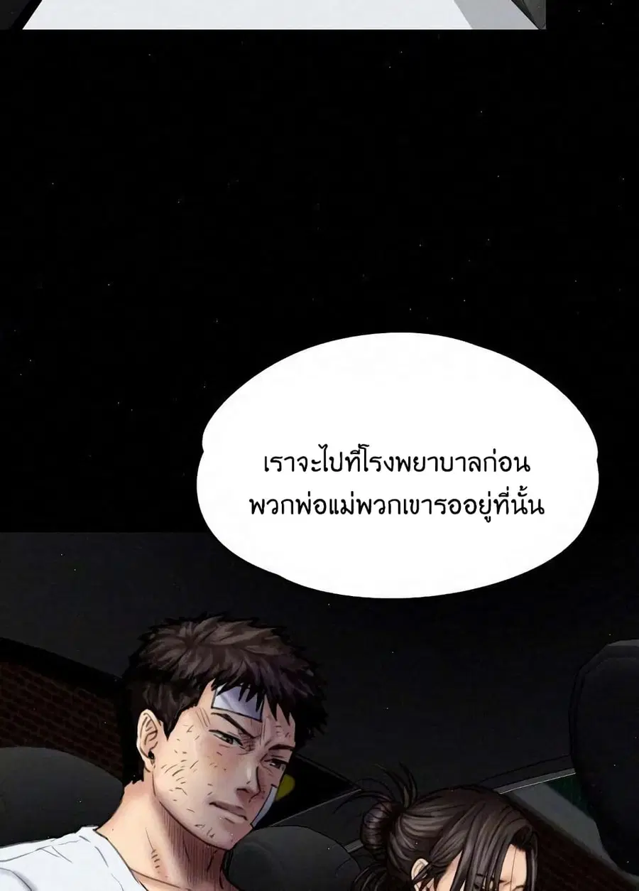 Queen Bee ตอนที่ 81 — page 18 of 99