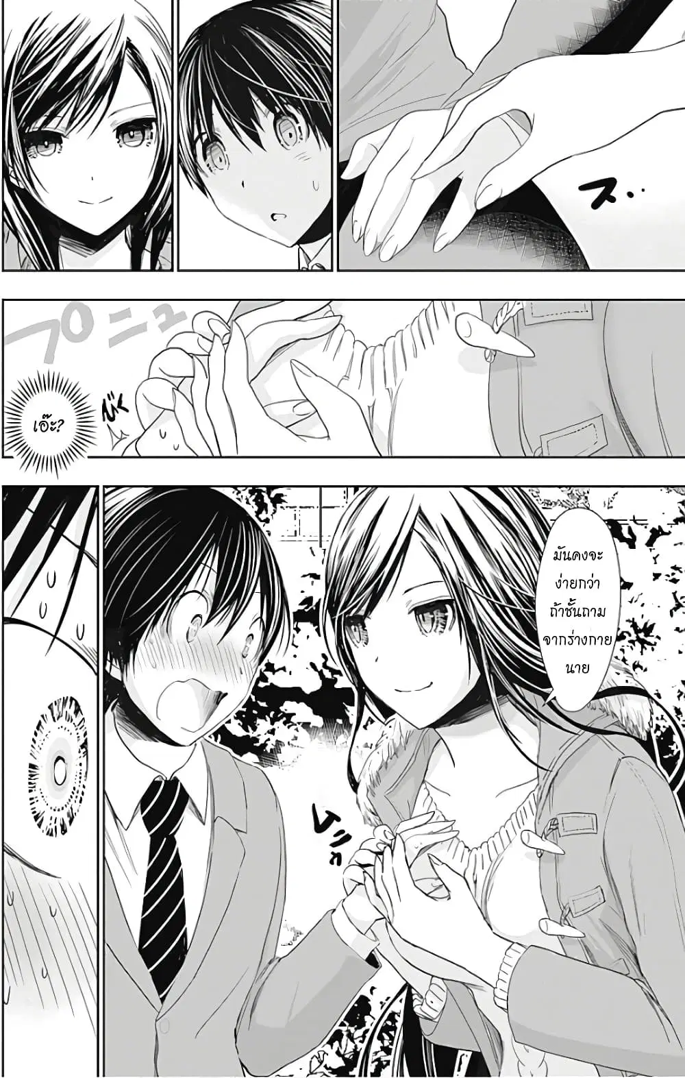 Minamoto-kun Monogatari ตอนที่ 286 — page 8 of 11