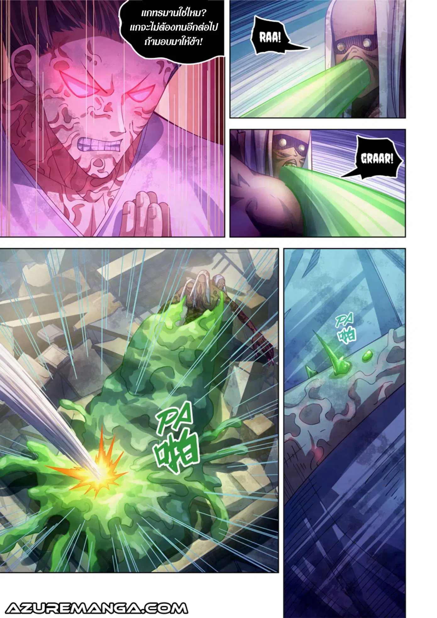 The Last Human ตอนที่ 376 — page 3 of 16