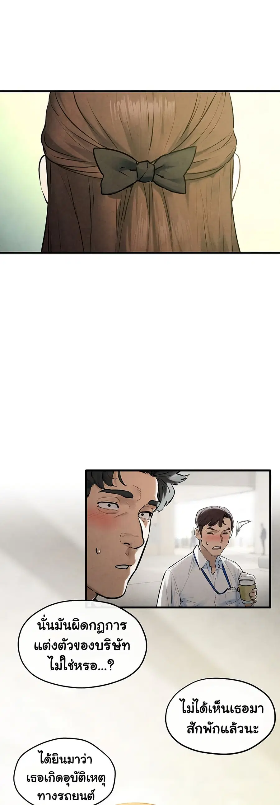 Moby Dick ตอนที่ 75 — page 57 of 81