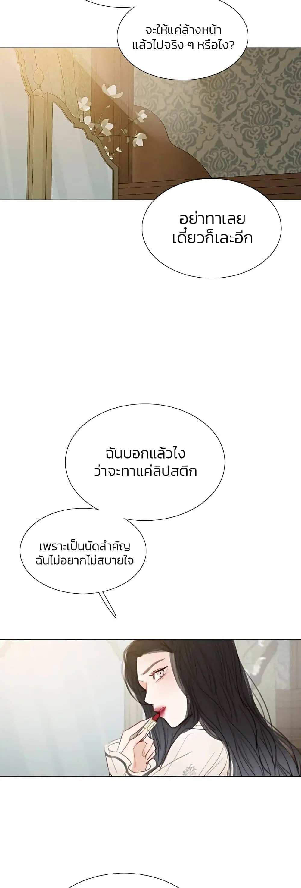 Serena ตอนที่ 28 — page 44 of 62