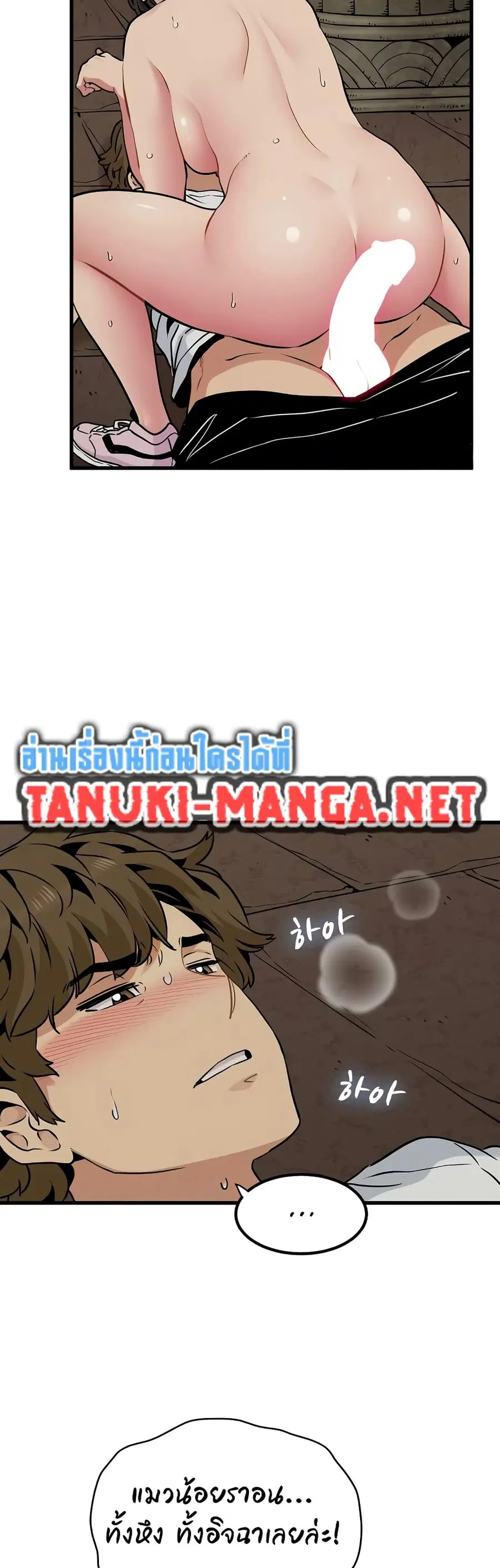 The Turning Point ตอนที่ 79 — page 43 of 50