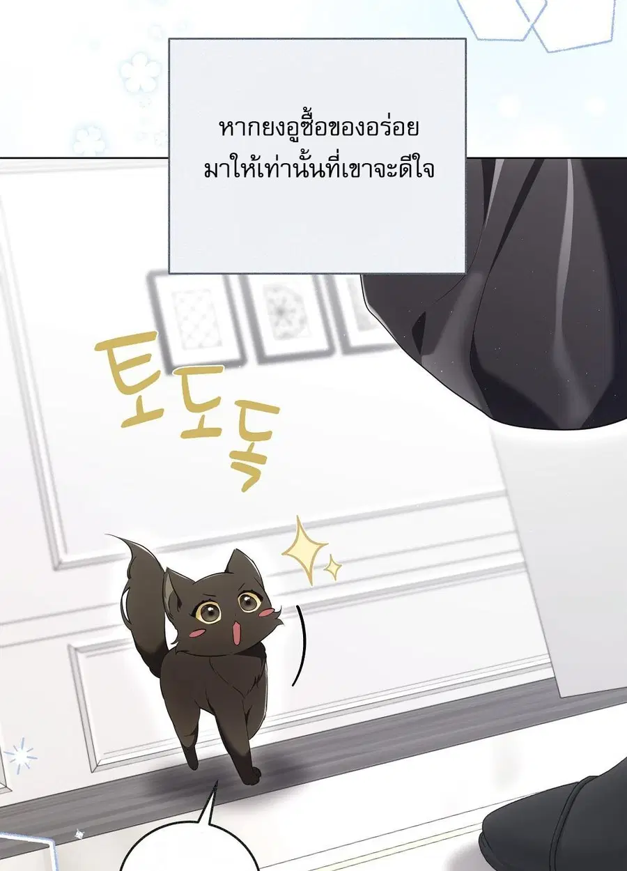 Cat Therapy – ปะปี๊เสพติดเหมียว! ตอนที่ 8 — page 23 of 90