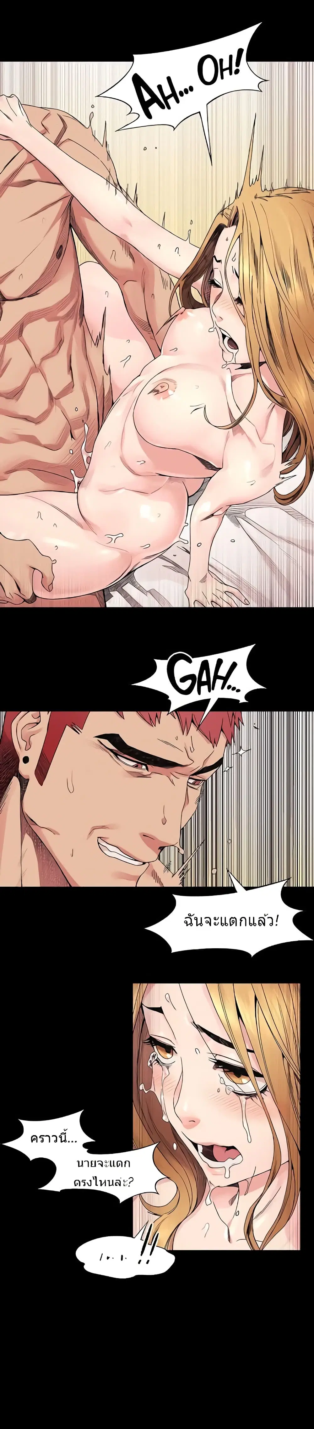 Silent War ตอนที่ 25 — page 12 of 32