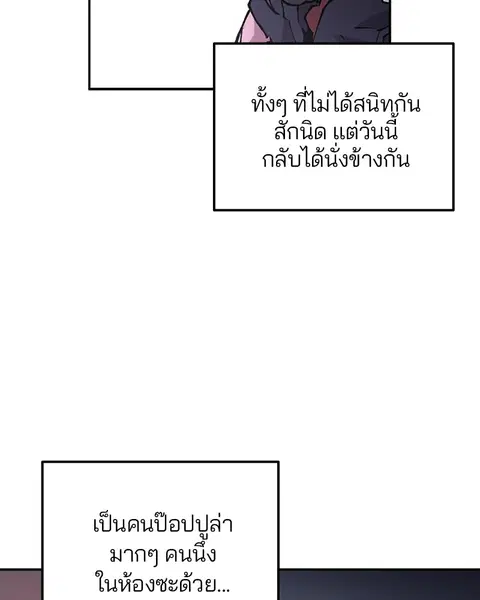 The Player ตอนที่ 1 — page 70 of 246