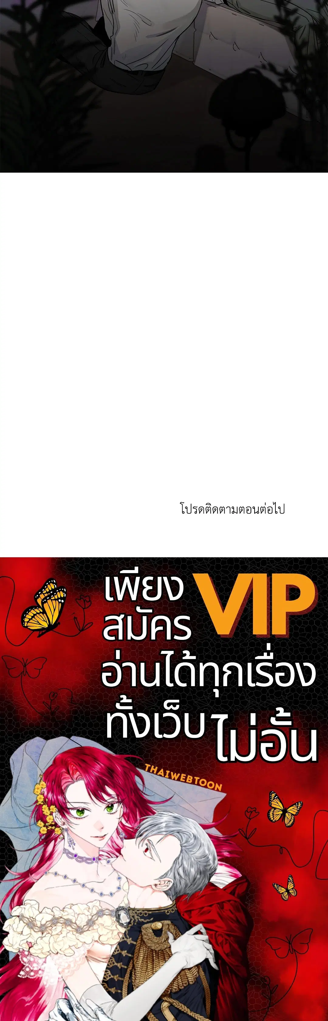 Roses and Champagne ตอนที่ 52.28 — page 72 of 72