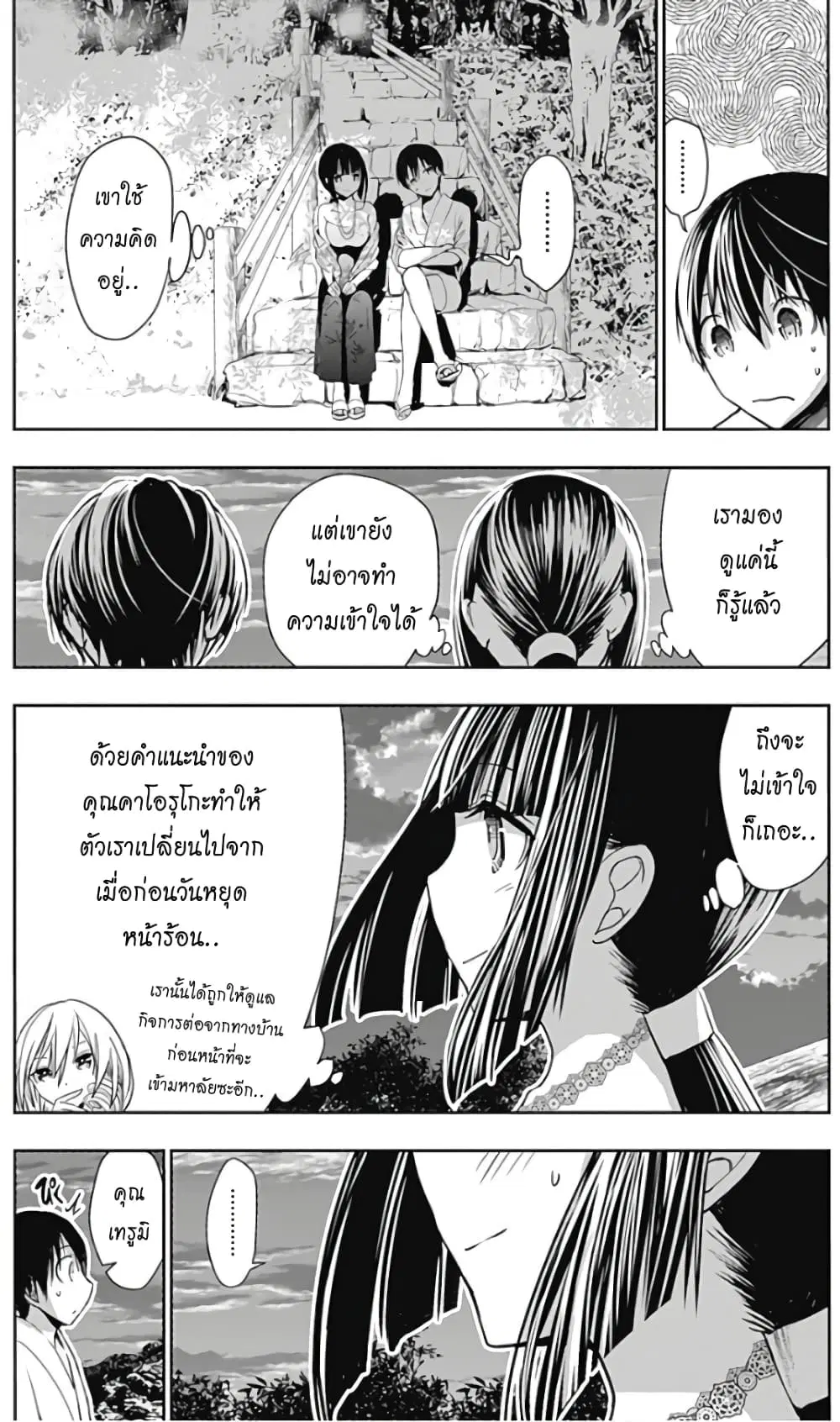 Minamoto-kun Monogatari ตอนที่ 344 — page 3 of 11