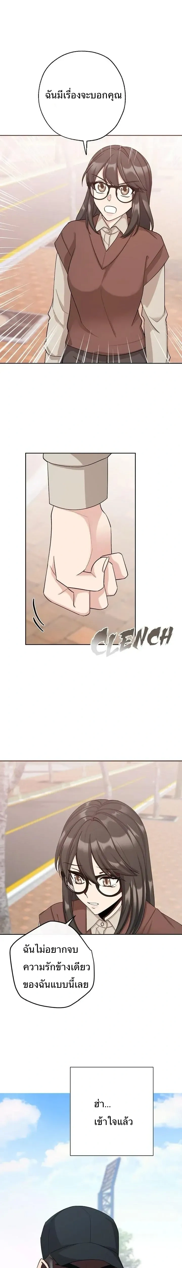Hana’s Secret Contract – สัญญาความลับของยัยฮานา ตอนที่ 3 — page 10 of 23