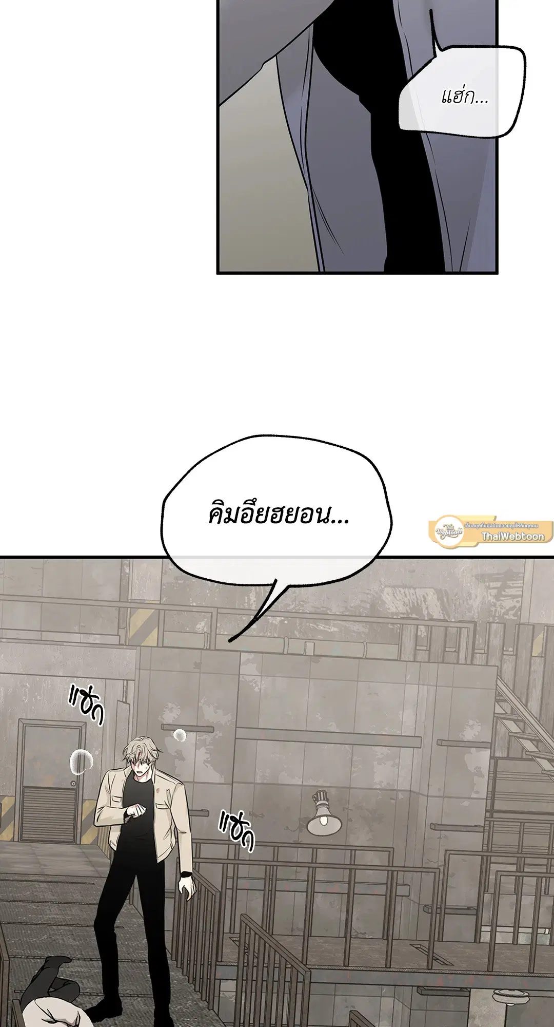 Low Tide in Twilight ตอนที่ 93 — page 16 of 65