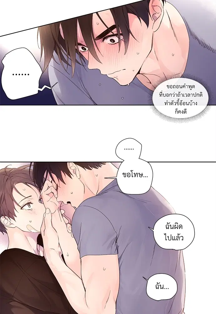 4 Week Lovers ตอนที่ 14 — page 21 of 35