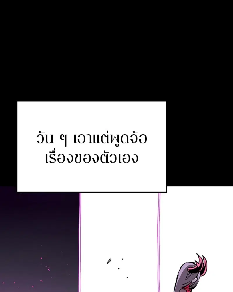 The Player ตอนที่ 142 — page 34 of 167
