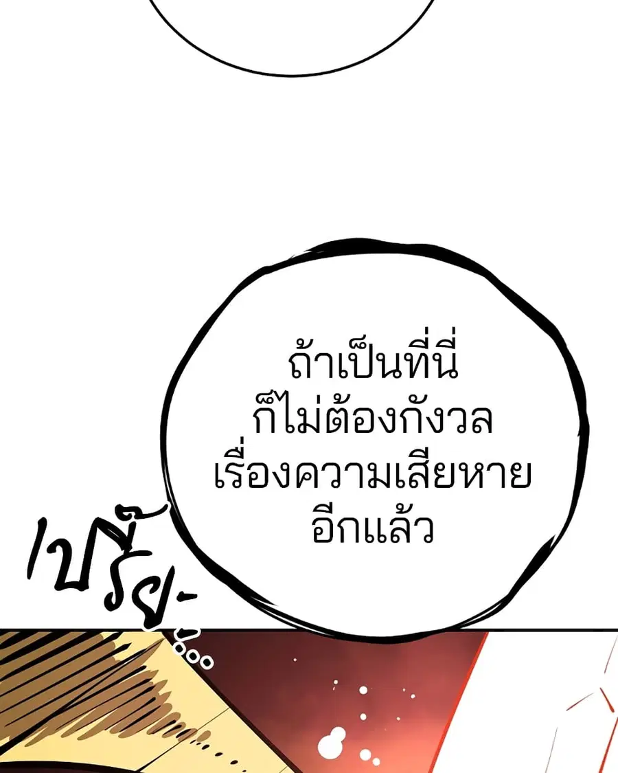 The Player ตอนที่ 93 — page 65 of 133