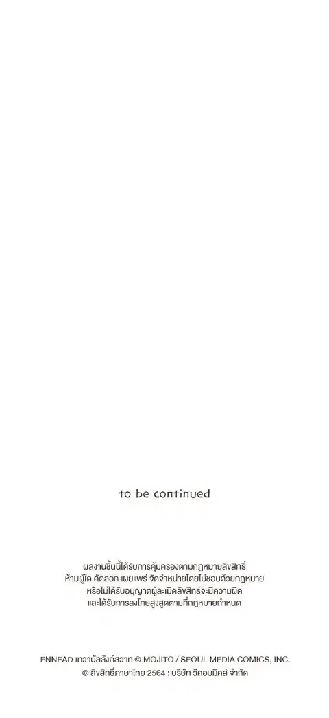 ENNEAD ตอนที่ 68 — page 30 of 31