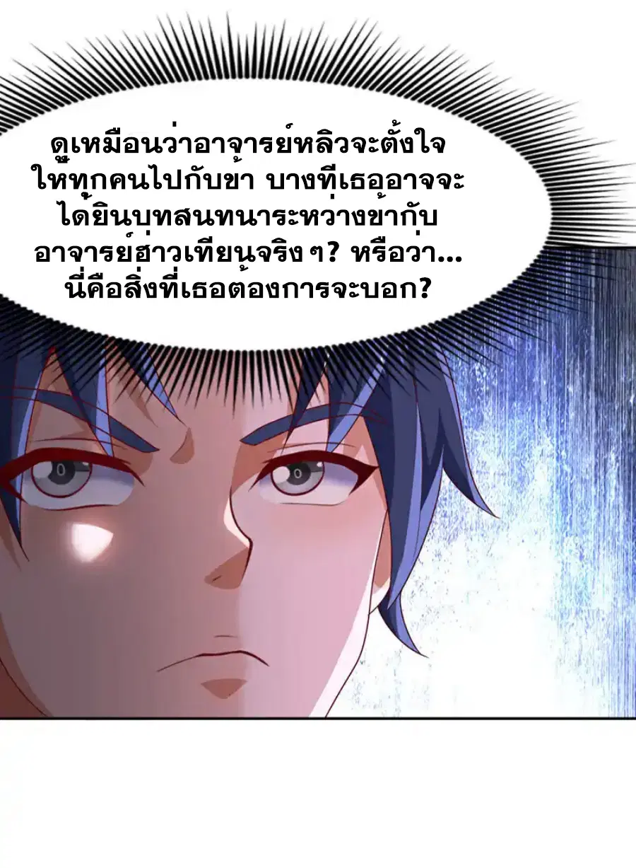 Wu Ni ตอนที่ 459 — page 15 of 40