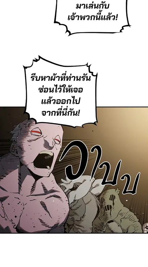 The Player ตอนที่ 23 — page 6 of 85