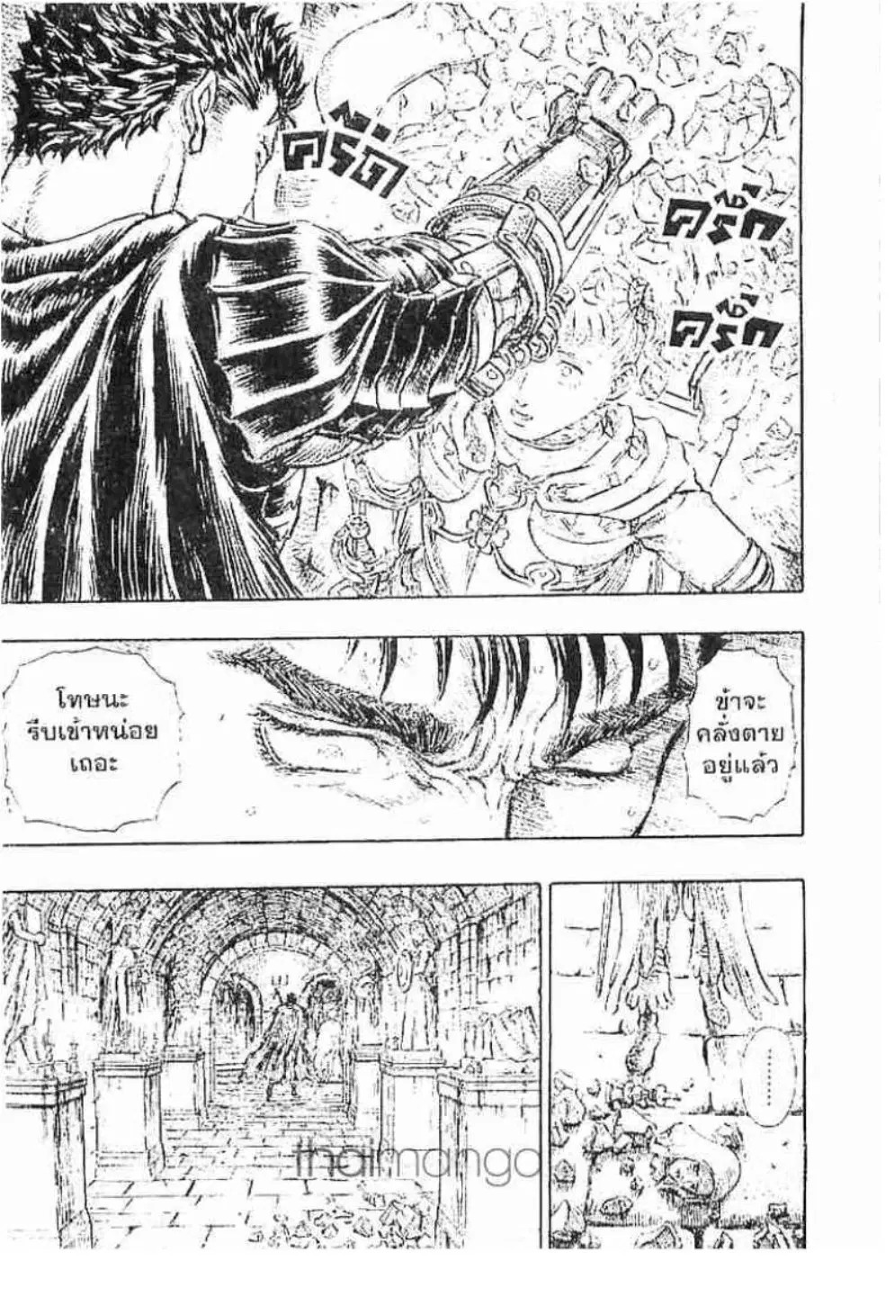 Berserk ตอนที่ 166 — page 18 of 18