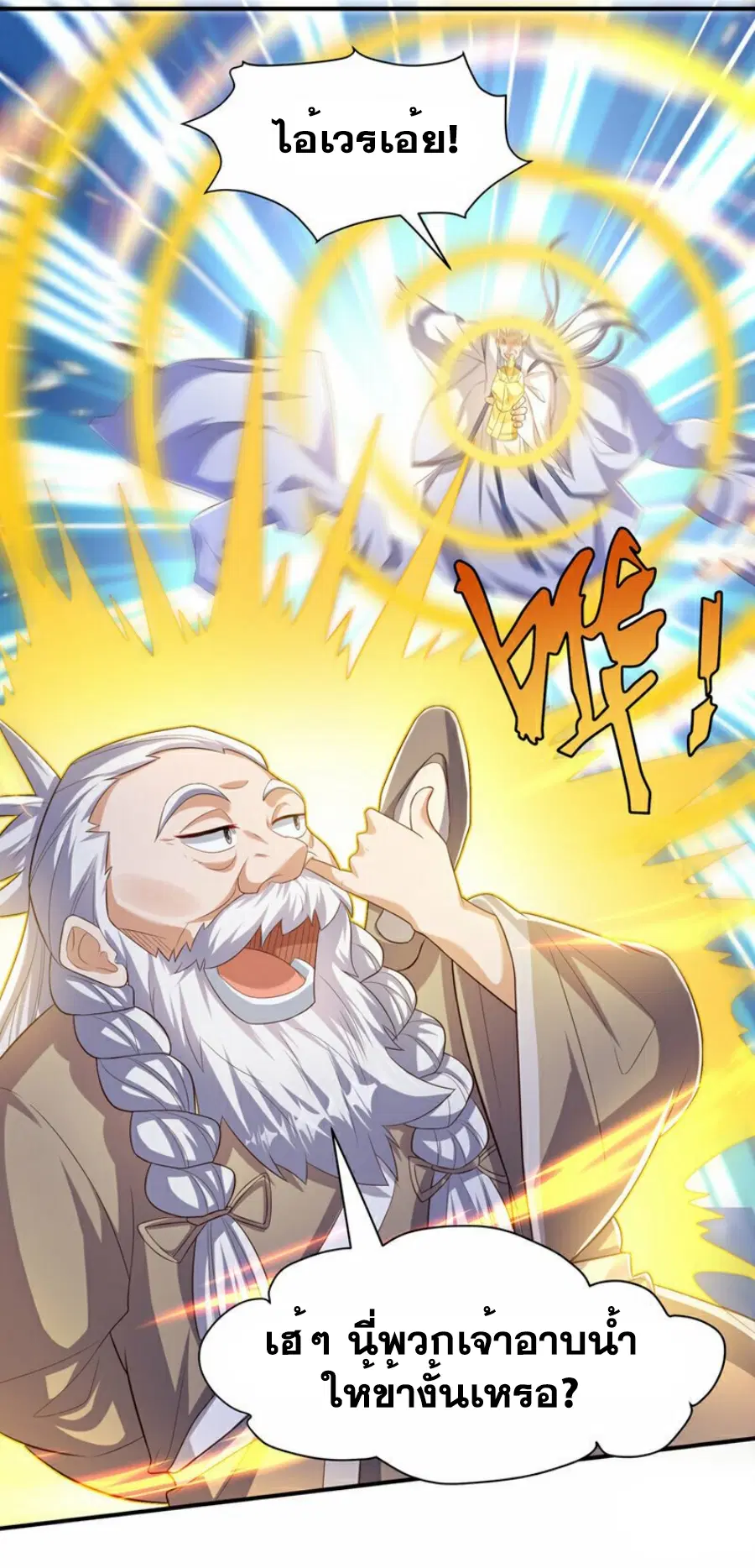 Wu Ni ตอนที่ 354 — page 10 of 35