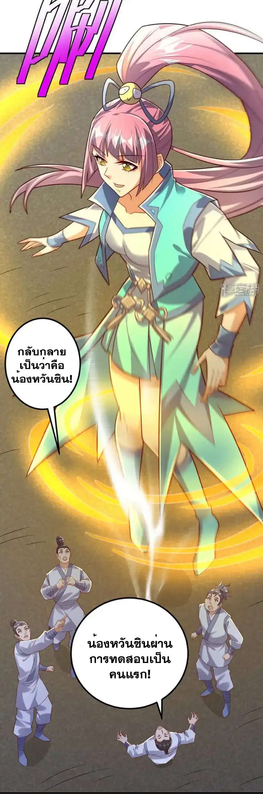 Wu Ni ตอนที่ 430 — page 12 of 35