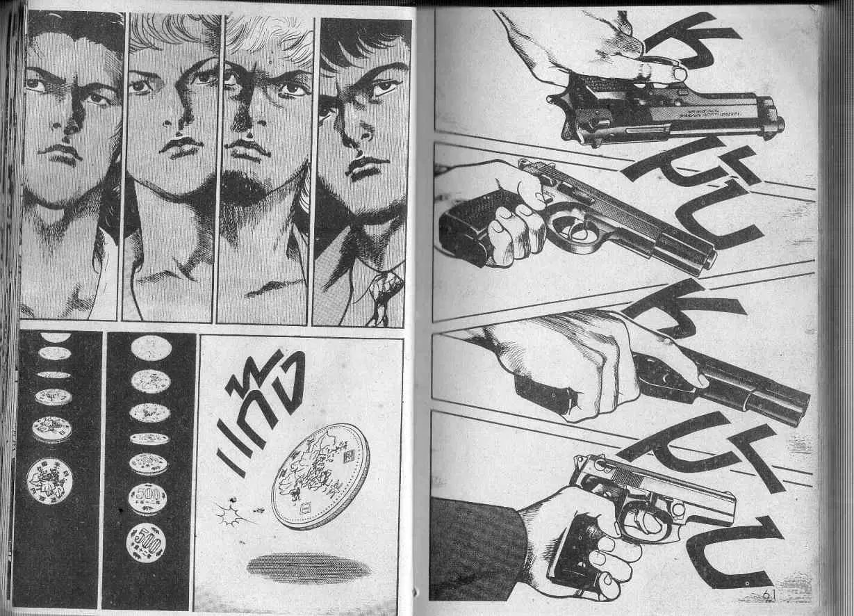 Heat ตอนที่ 97 — page 5 of 15