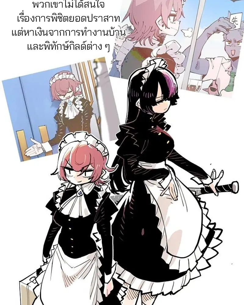 The Player ตอนที่ 170 — page 42 of 174