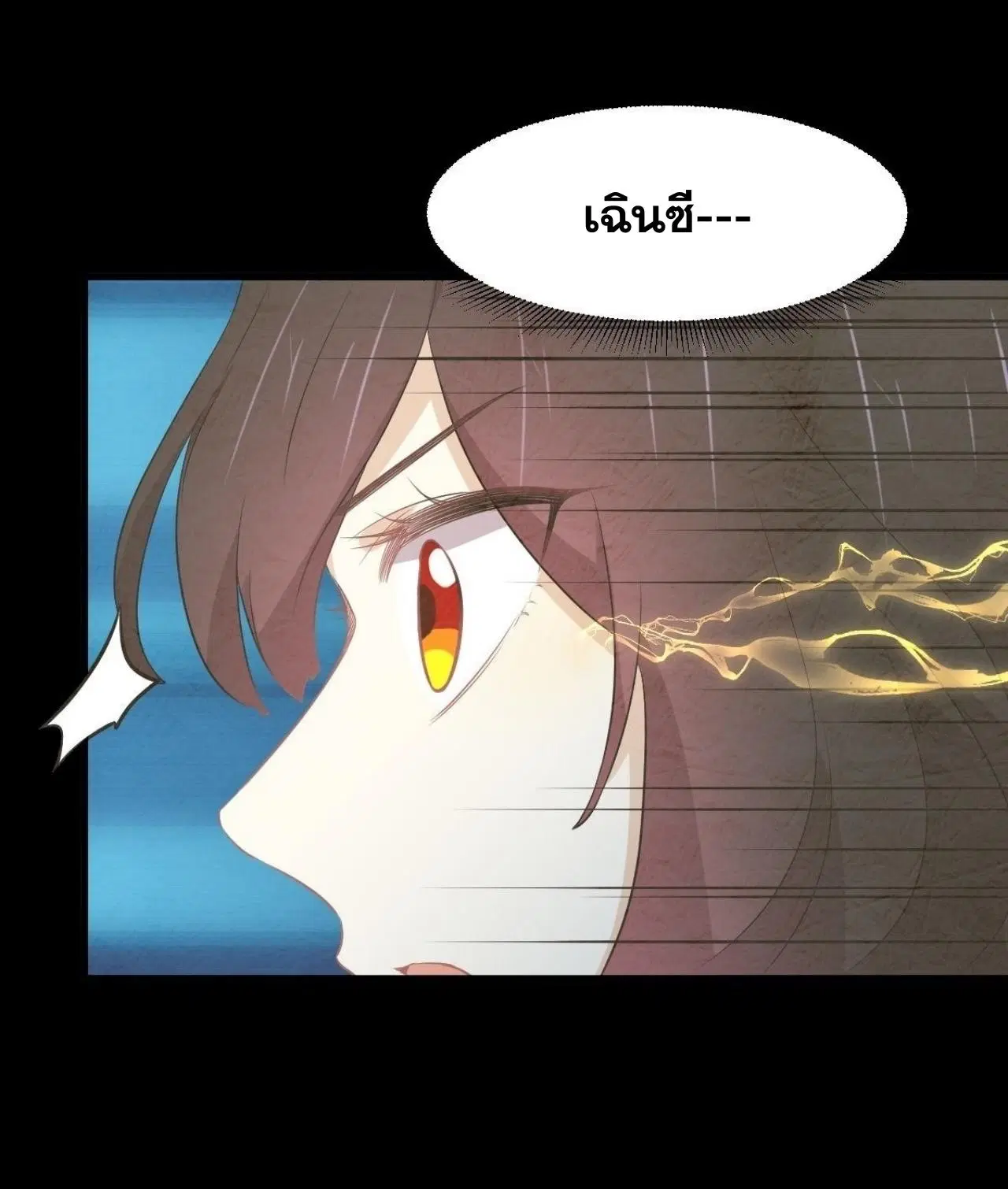 Immortal Swordsman in the Reverse World ตอนที่ 314 — page 39 of 45