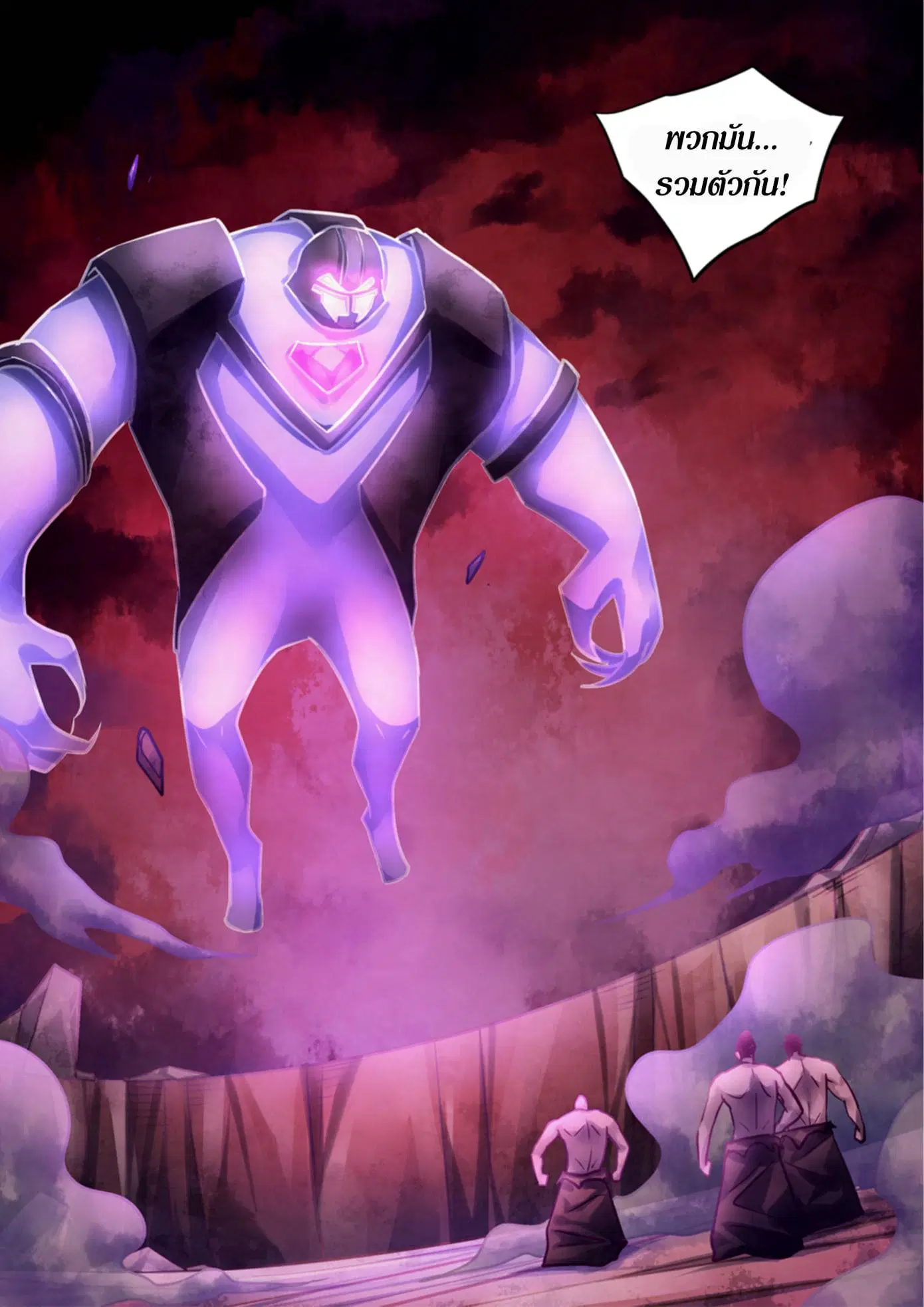The Last Human ตอนที่ 354 — page 13 of 17
