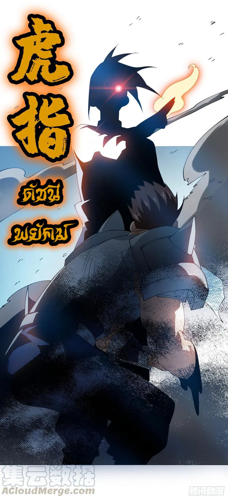 Wu Ni ตอนที่ 32 — page 30 of 43