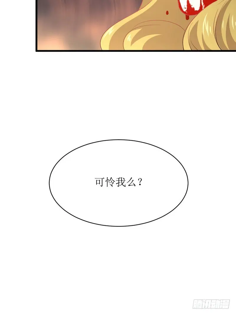 Immortal Swordsman in the Reverse World ตอนที่ 73 — page 17 of 70