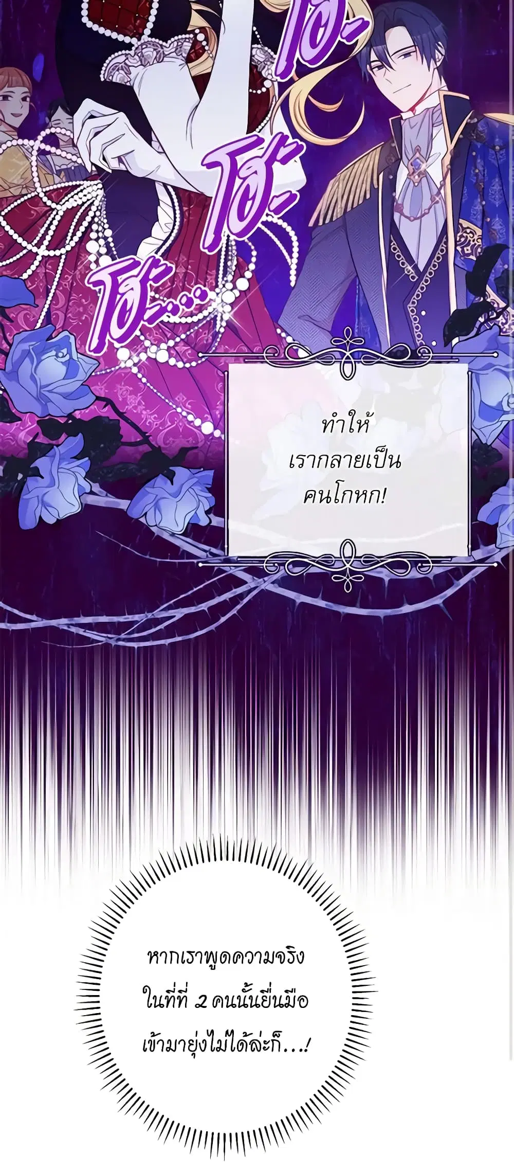 The Villainess Turns the Hourglass ตอนที่ 73 — page 46 of 57