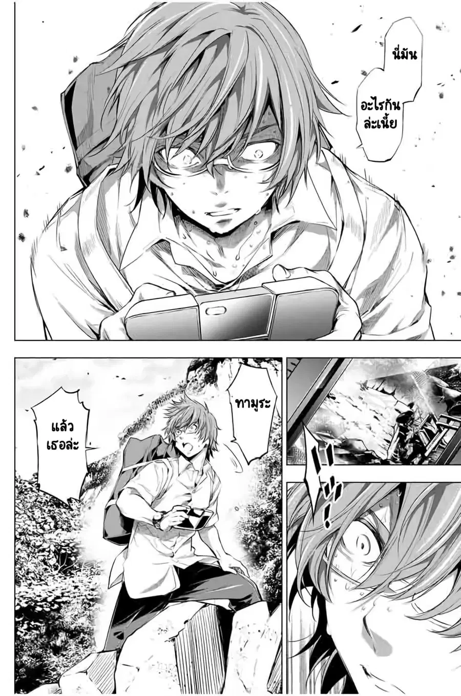 Ingoshima ตอนที่ 17 — page 11 of 22