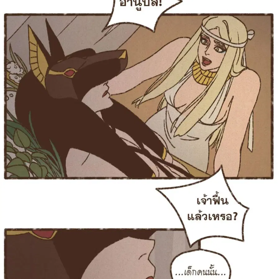 ENNEAD ตอนที่ 87 — page 31 of 62