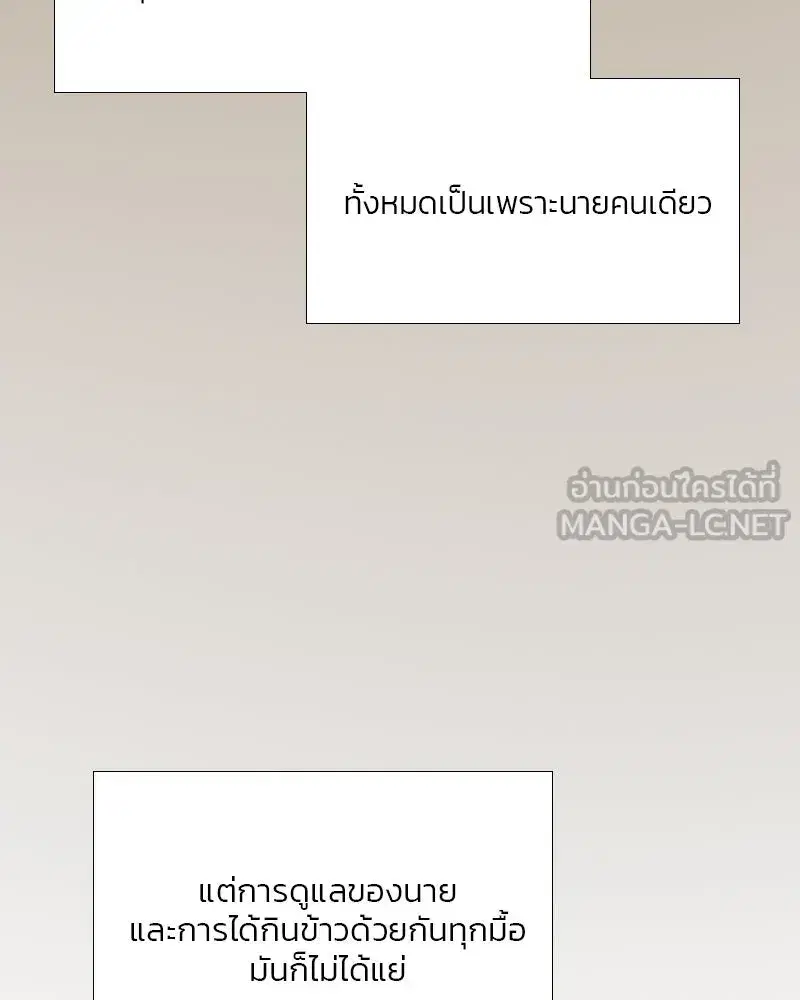 Serena ตอนที่ 74 — page 114 of 177