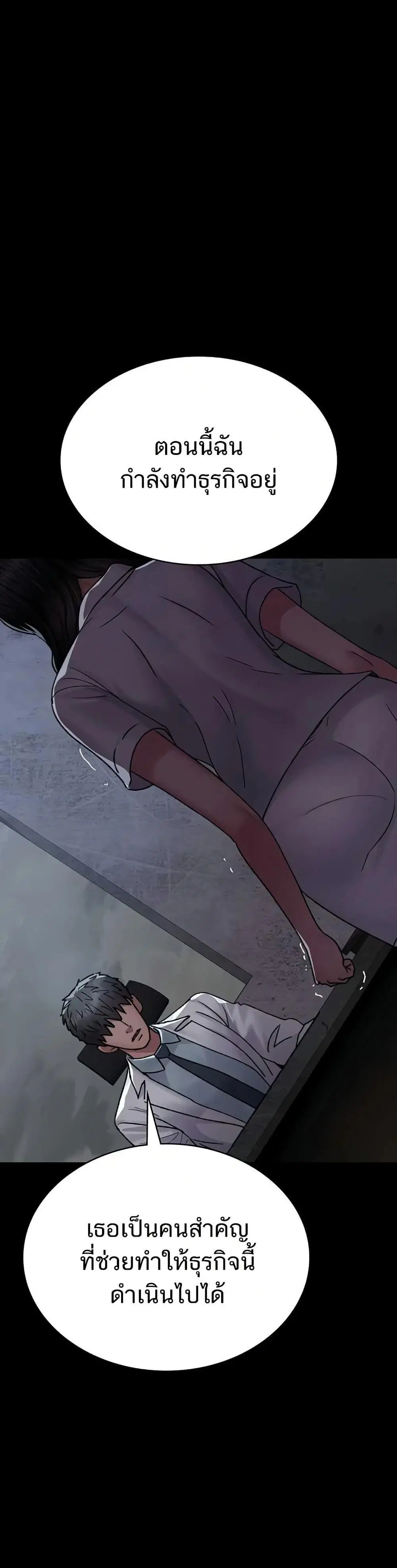 Night Hospital ตอนที่ 120 — page 6 of 50