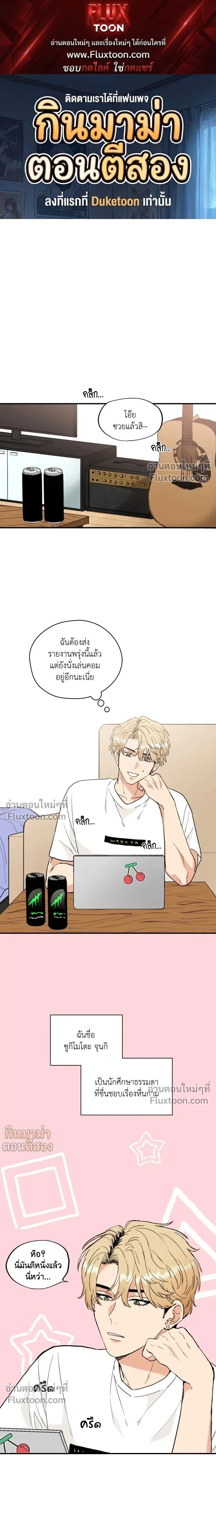 Peeping for Lust – แอบส่องสนองราคะ.com ตอนที่ 1 — page 1 of 18