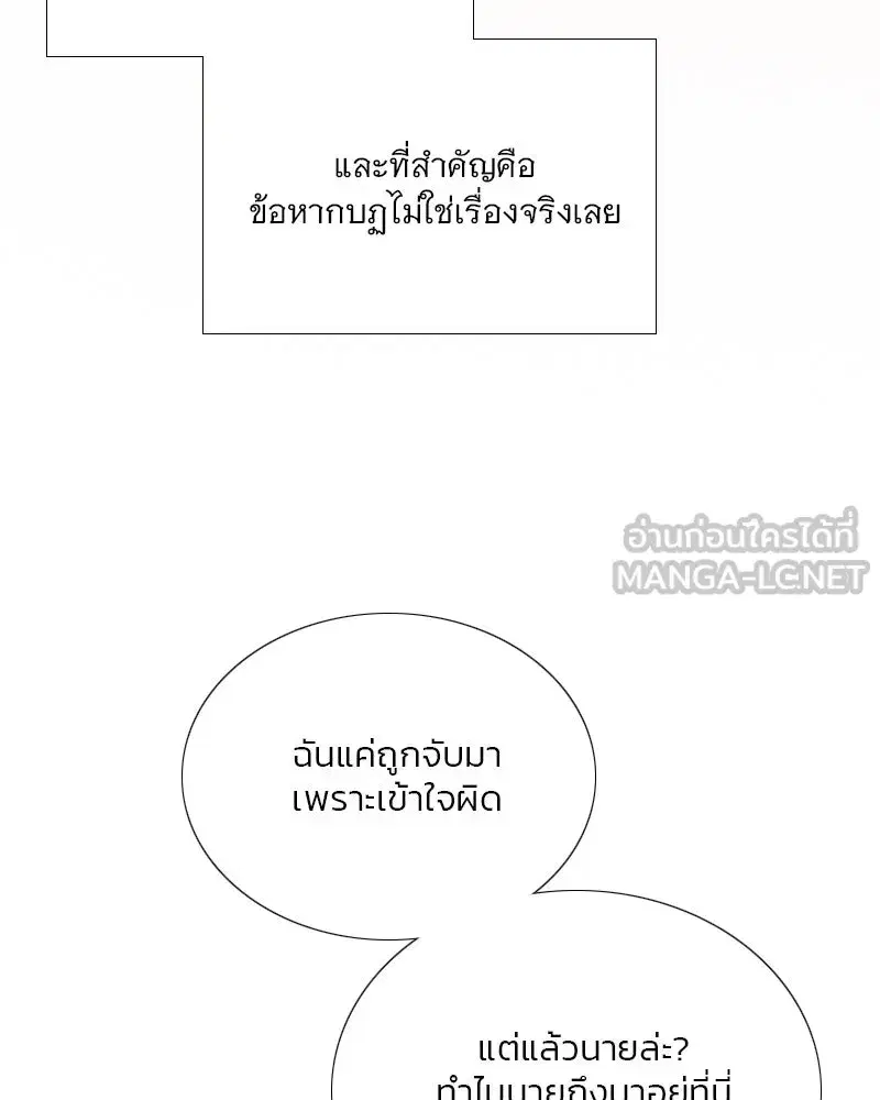 Serena ตอนที่ 115 — page 108 of 135