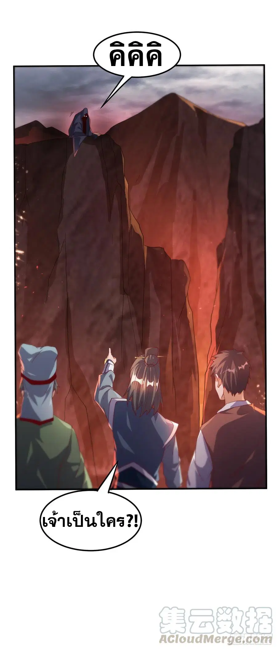Wu Ni ตอนที่ 108 — page 36 of 37