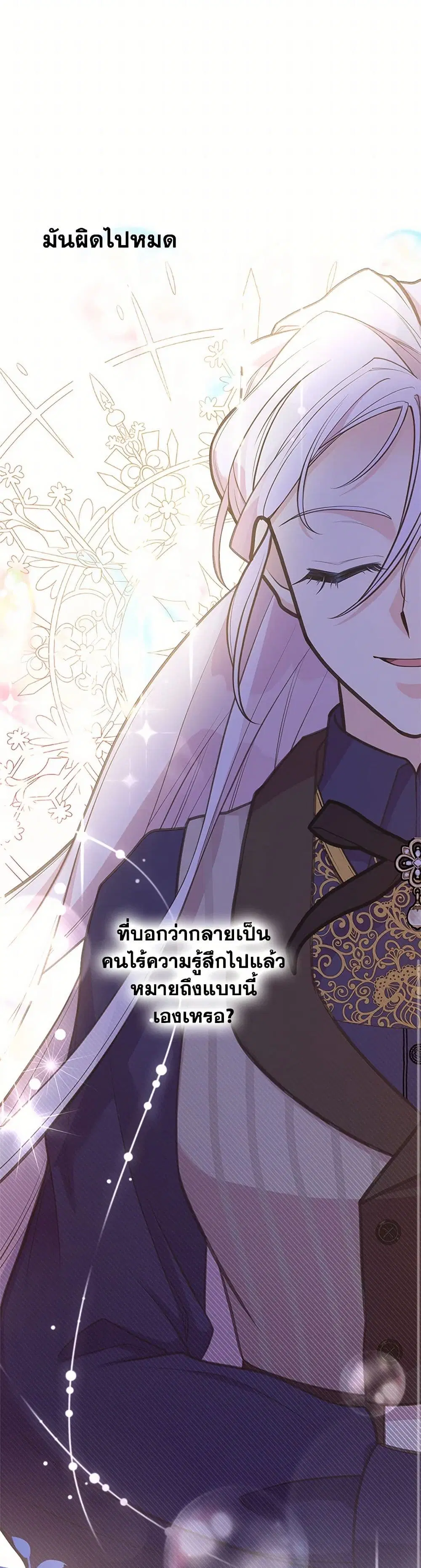 My Sister Picked up the Male Lead ตอนที่ 100 — page 33 of 41