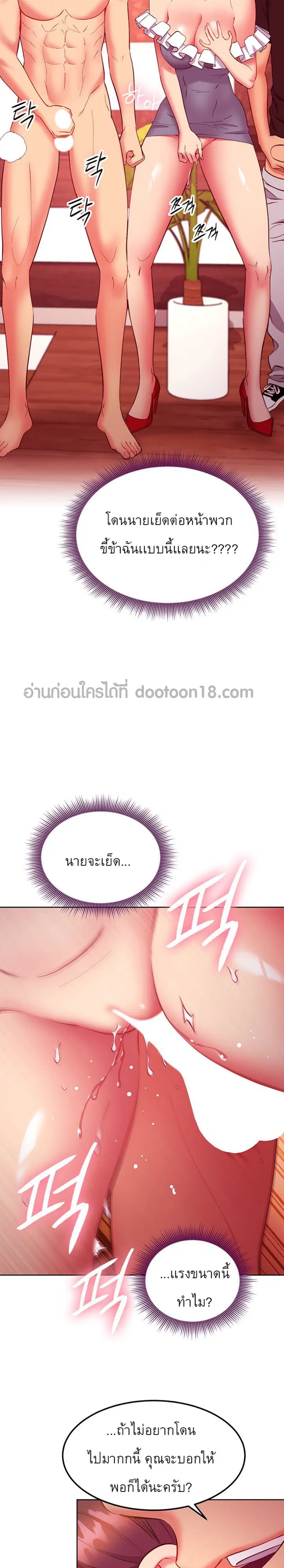 Stepmother Friends ตอนที่ 129 — page 8 of 24