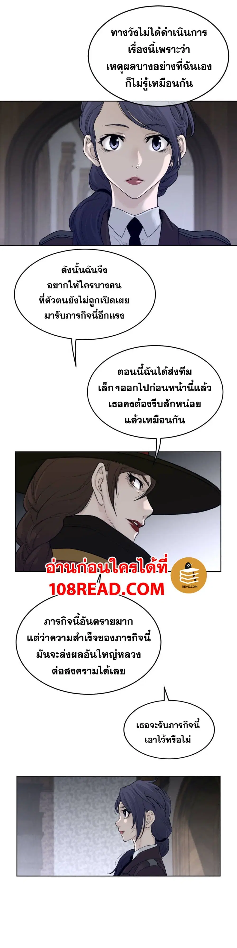Perfect Half ตอนที่ 120 — page 9 of 19