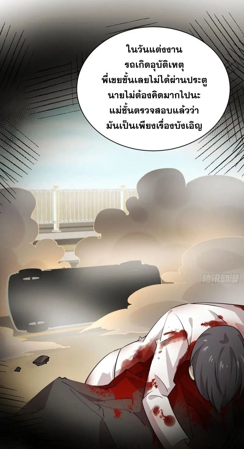 Immortal Swordsman in the Reverse World ตอนที่ 110 — page 7 of 41