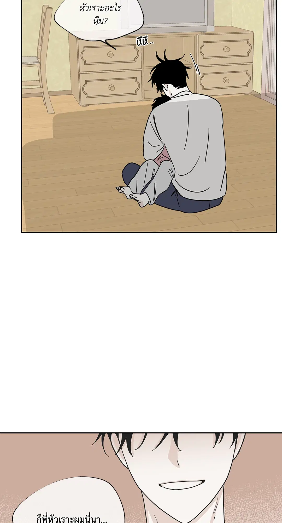 Low Tide in Twilight ตอนที่ 19 — page 18 of 62
