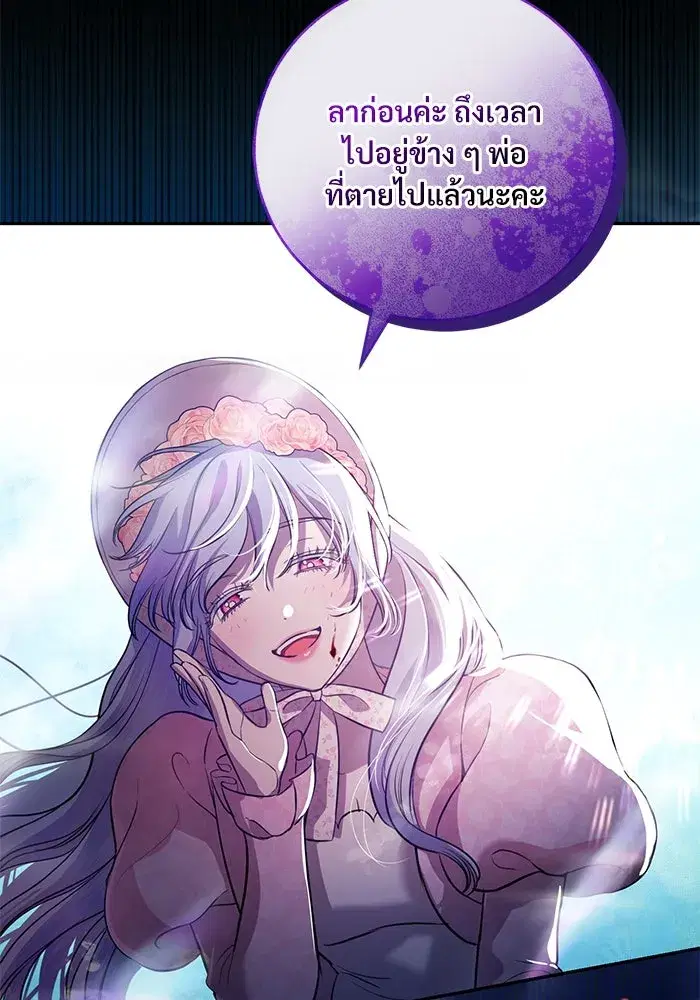 To My Husband’s Mistress ตอนที่ 3 — page 53 of 155