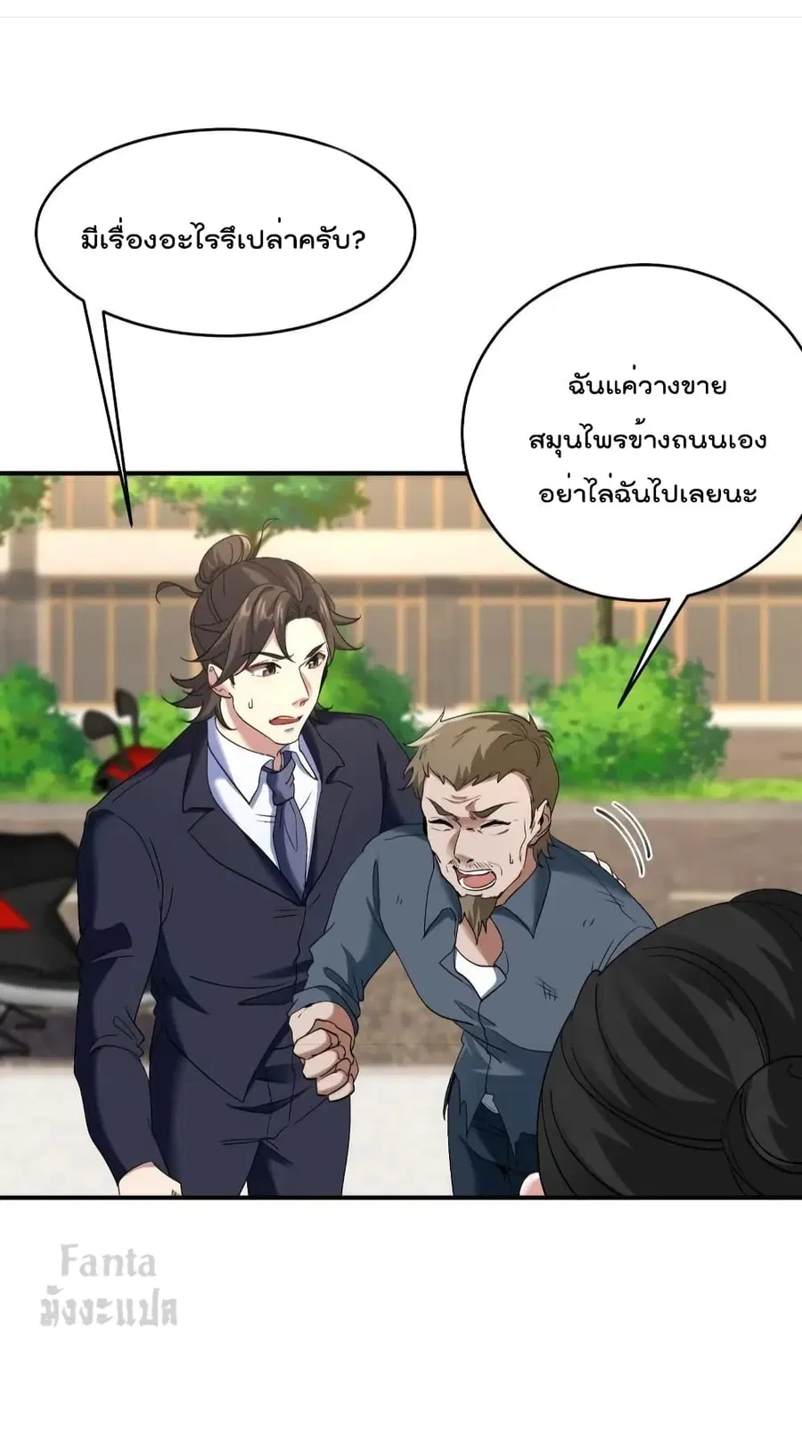 Dragon King Hall ตอนที่ 179 — page 24 of 33