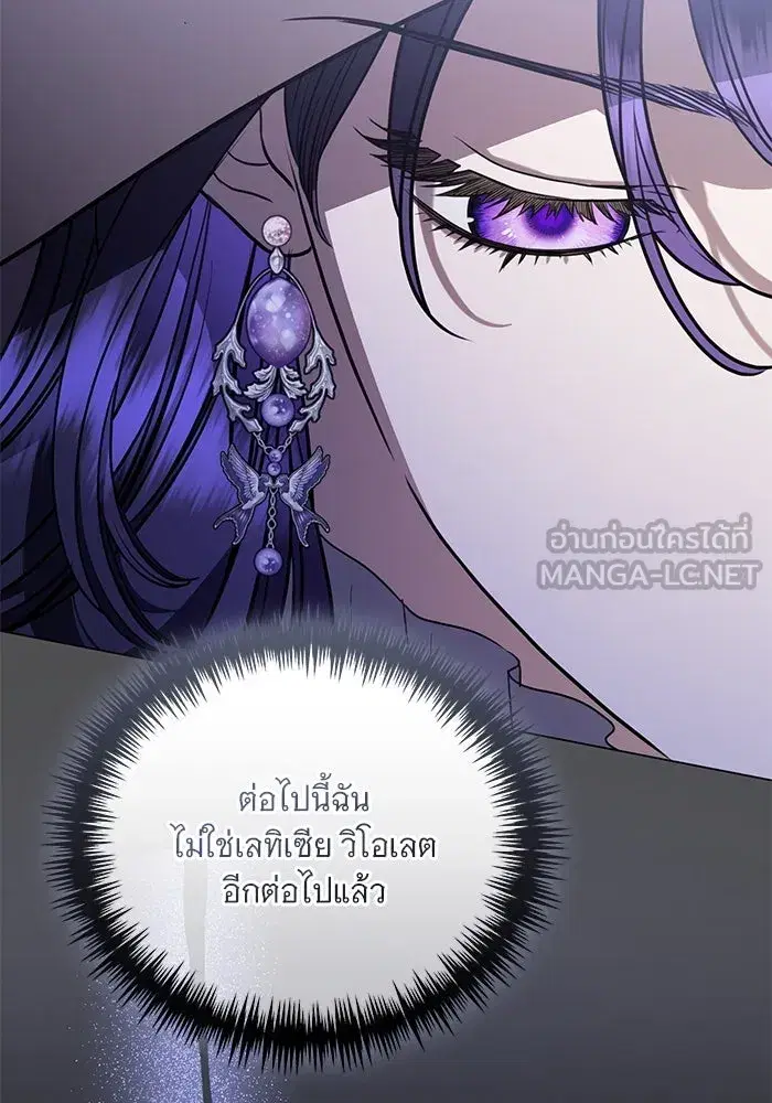 To My Husband’s Mistress ตอนที่ 48 — page 75 of 116