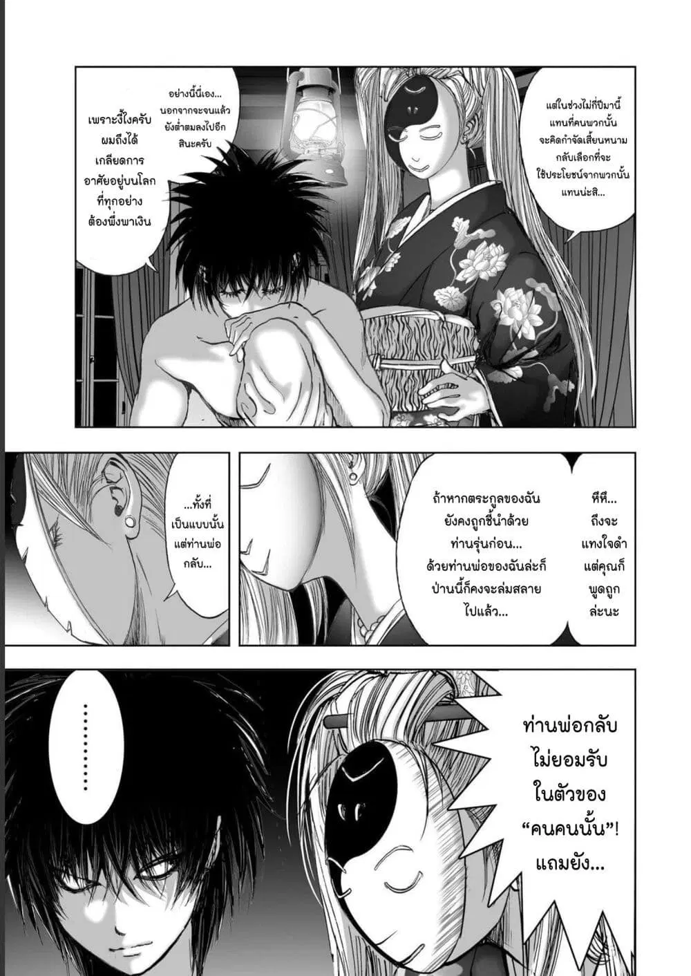 Mura Matsuri ตอนที่ 19.08 — page 17 of 21