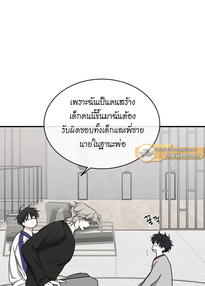 Low Tide in Twilight ตอนที่ 102 — page 61 of 92