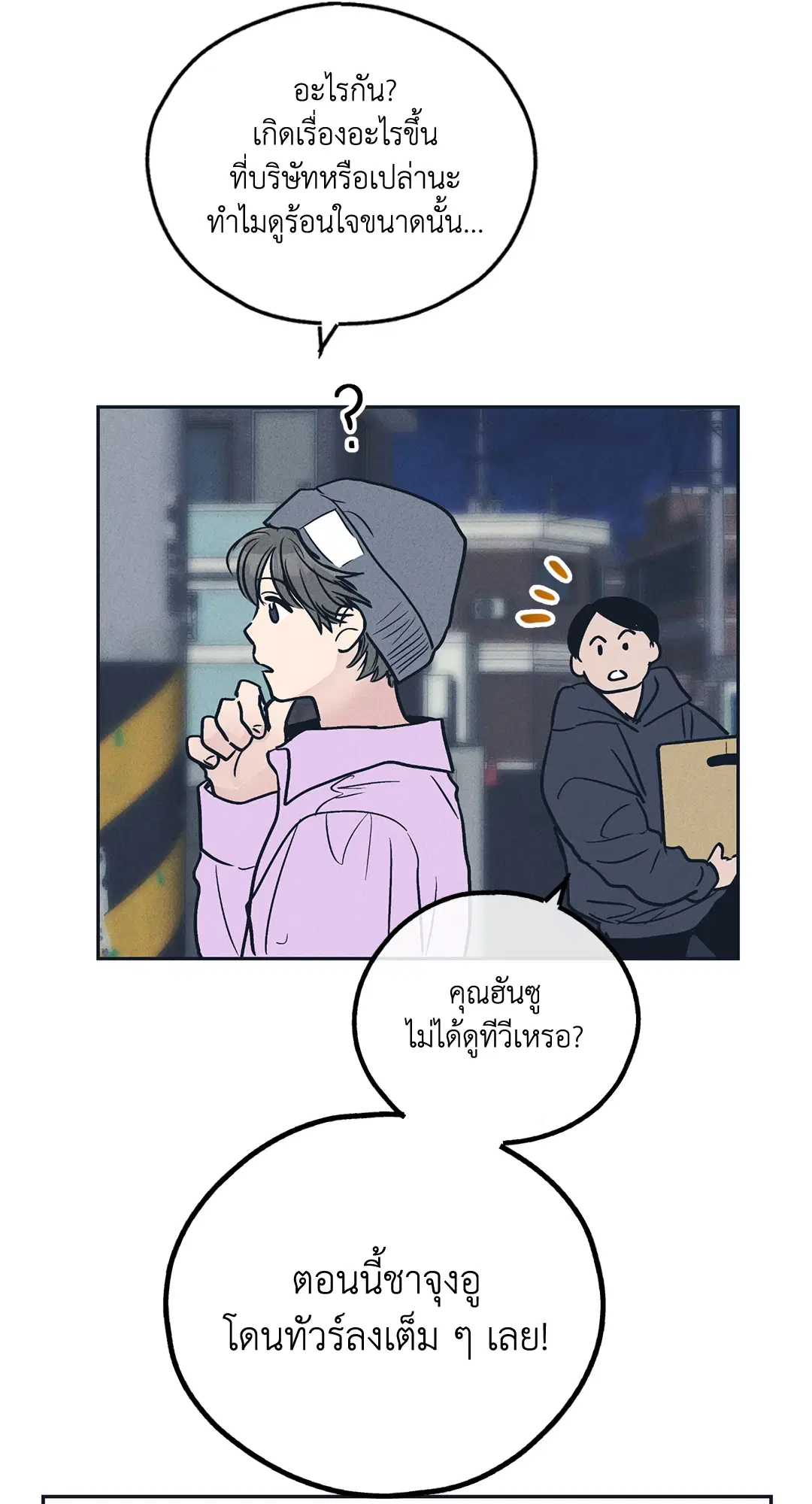 PAYBACK ตอนที่ 49 — page 36 of 83