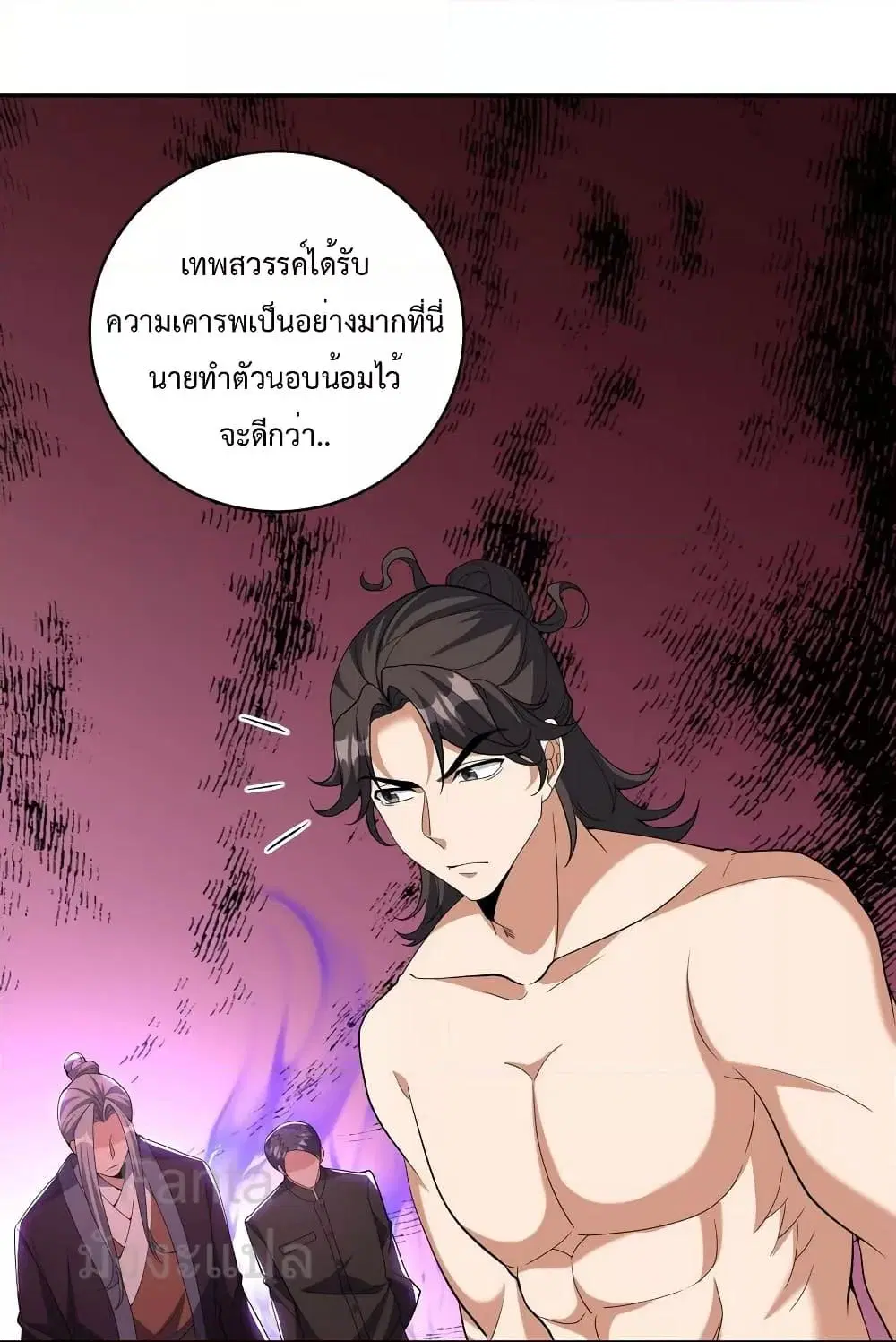 Dragon King Hall ตอนที่ 236 — page 4 of 32